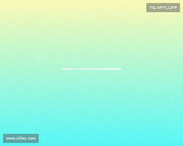 职业电竞选手BlackRay被撤销起诉 曾斩获世界大赛亚军并为电竞事业贡献巨大